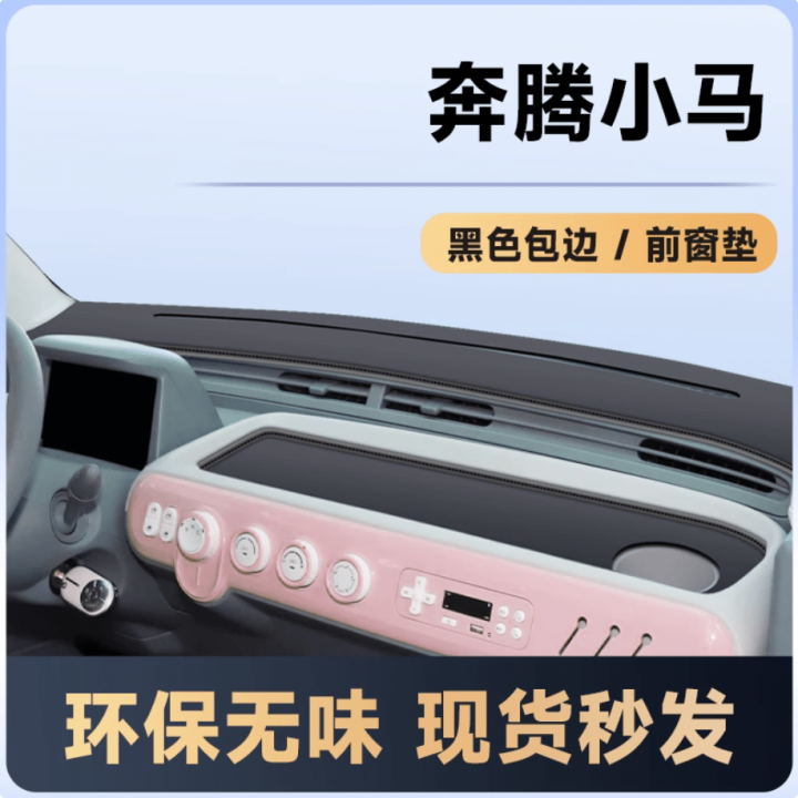 Thảm taplo Bestune Pony